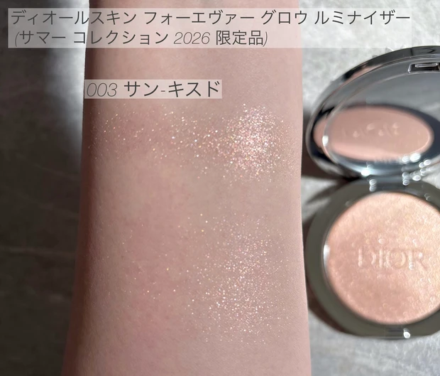 ディオール　Dior 2026 新作　限定 ディオールスキン フォーエヴァー グロウ ルミナイザー 003 サン-キスド サマーコレクション　夏　コスメ　てんとう虫　デイジー　ハイライト　サマコレ　夏コレ