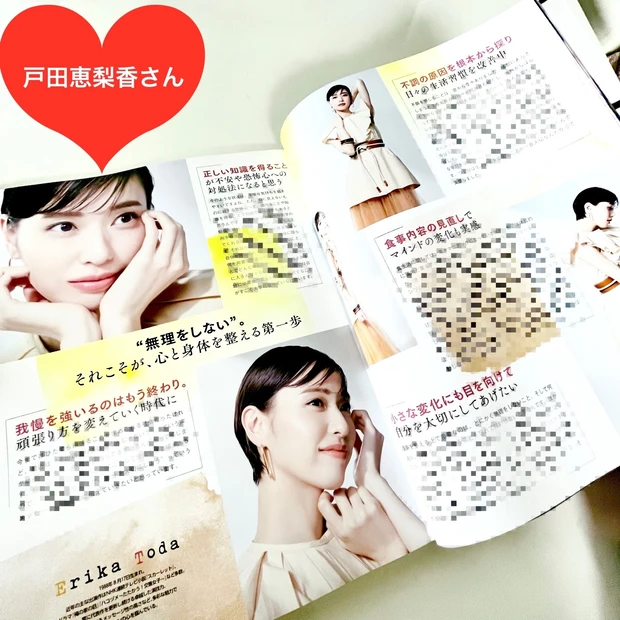 新刊速報!MAQUIA6月号は本日発売!カバーは戸田恵梨香さん♡たけまりちゃんの宅トレから心を穏やかに保つ100のヒントまで!そして待ち遠しい夏の新色情報も盛りだくさん!_1_2