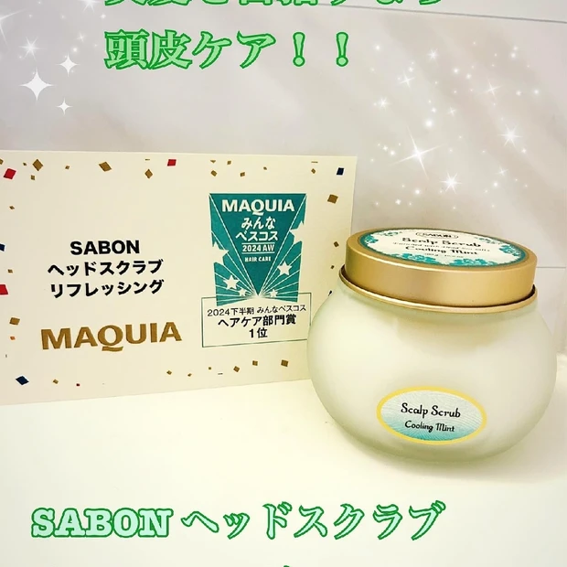 美髪を目指すなら頭皮ケア！！
SABONの名品ヘッドスクラブ！！