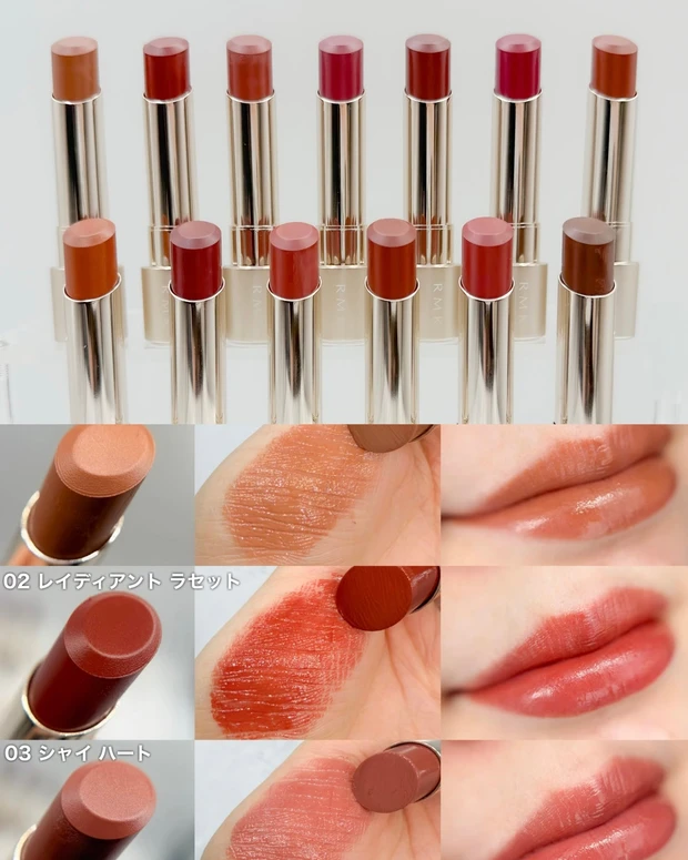 RMK デューイーメルト リップカラー