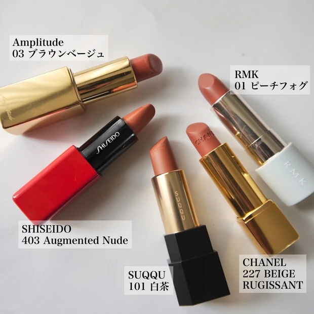 こんなベージュリップが欲しかった！【SHISEIDO】5/1新発売。テクノ