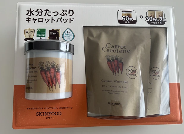 スキンフード キャロットパッド コストコ