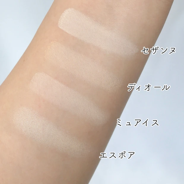 セザンヌ CEZANNE トーンフィルターハイライト くすみパウダー バズりコスメ 似てる 比較