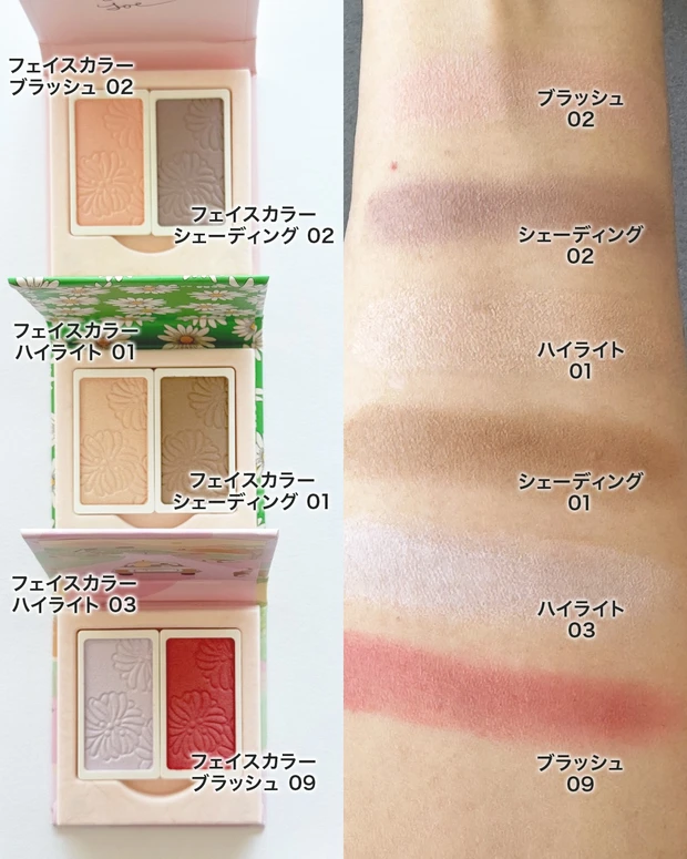 ポール ＆ ジョー フェイスカラー ハイライト01、03／ポール ＆ ジョー フェイスカラー ブラッシュ 02、09／ポール ＆ ジョー フェイスカラー シェーディング 01、02