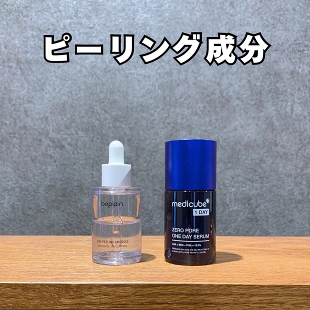 【今さら聞けない！】美容オタクが大好きな成分『レチノール』について分かりやすく解説！_7