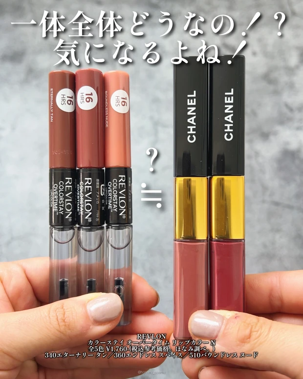 REVLON　レブロン　カラーステイオーバータイムリップカラーN　新作コスメ　プチプラコスメ　プチプラリップ　バズリップ