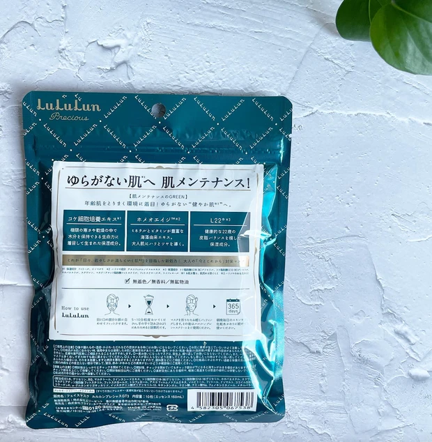 最先端成分配合『ルルルンプレシャスGREEN』30代からのプレエイジングケア♡ハリと潤いのある肌を維持していく♪_2