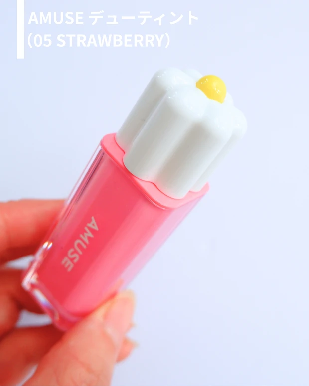 AMUSE デューティント (05 STRAWBERRY)の商品画像2