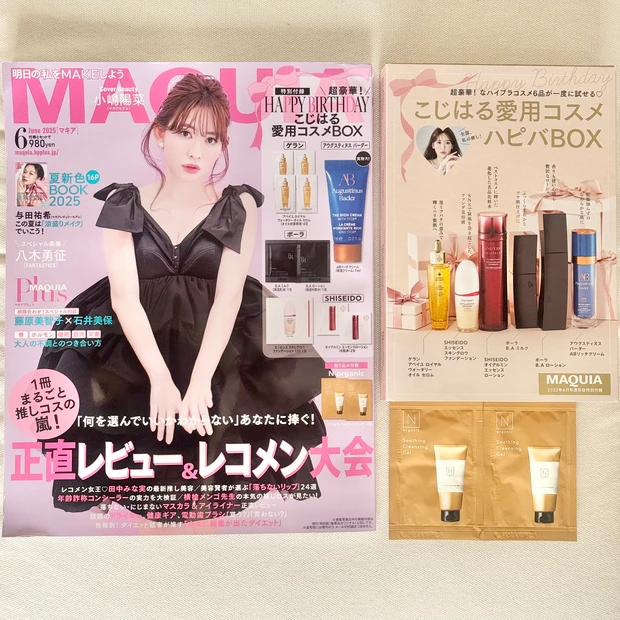 本日4/22発売】超豪華！こじはるの愛用コスメが6品試せるマキア6