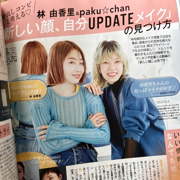 マキア MAQUIA 5月号 美容 2024 明日の私をMAKEしよう