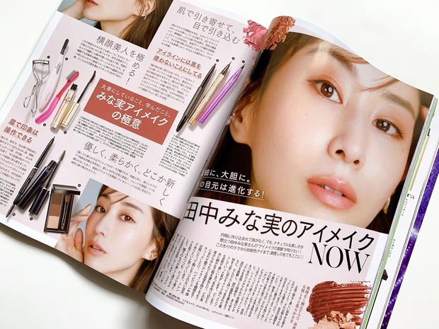 『田中みな実のアイメイクNOW』
