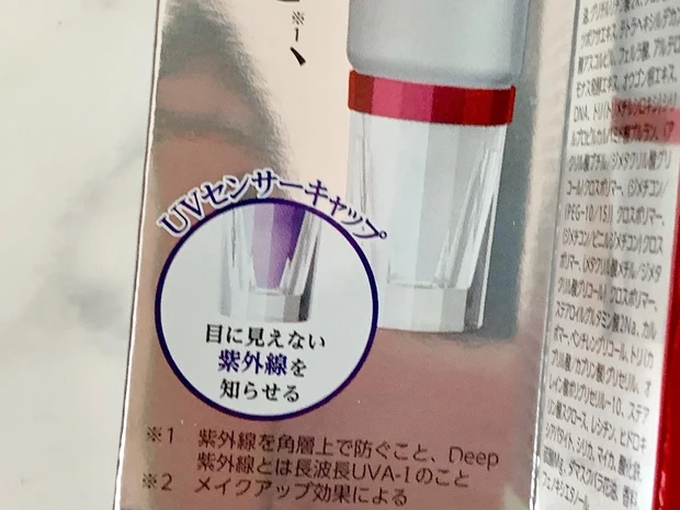 アスタリフトから内外ケア
『飲む』×『塗る』紫外線対策！！_4_2