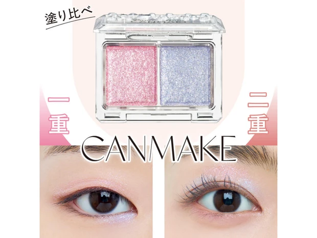 キャンメイク春新作アイシャドウ「ラメマニア 03」メイクHOWTO！ 目の形別におすすめの塗り方を紹介