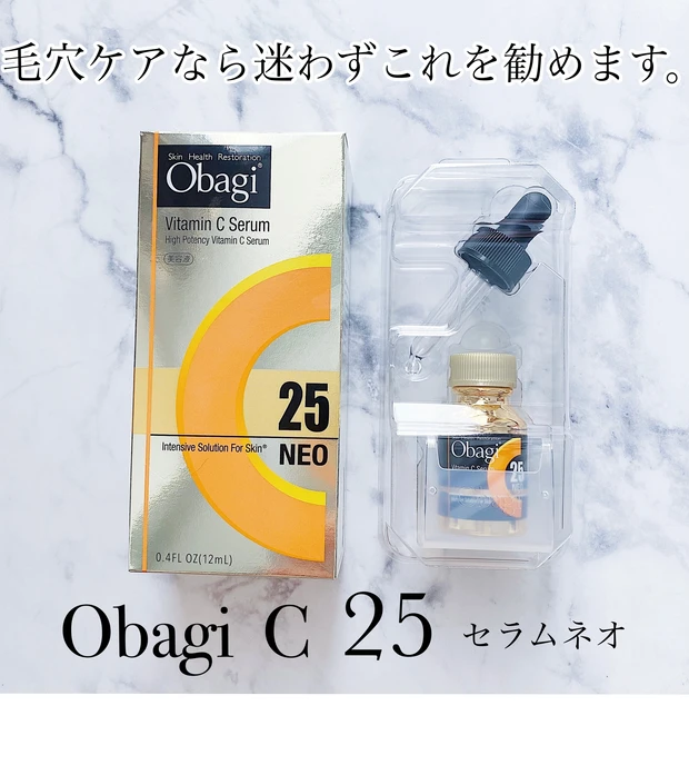 【毛穴に効く】実際に使ってみて、毛穴に効いた!と感じたスキンケア4選。《シカバリアアンプル,オバジC25セラムネオ,ドクターシーラボVC100》_5