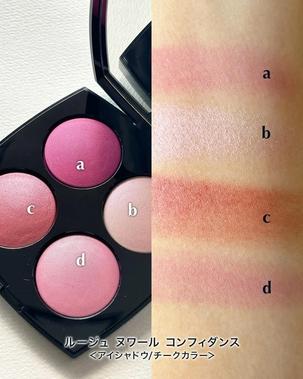 春新色アイシャドウ2026 シャネル ルージュ ヌワール コンフィダンス スウォッチ