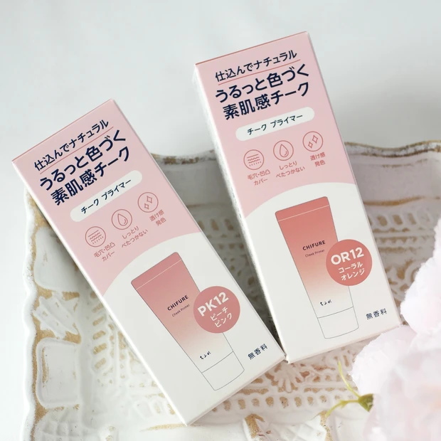 ちふれ チークプライマー マツモトキヨシ ココカラファイン 限定