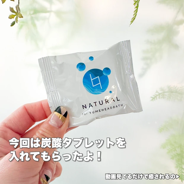 【頭浸浴って知ってる?】サロンで「ととのう」?!究極の癒し時間♡炭酸泉で頭皮クレンジング。_4