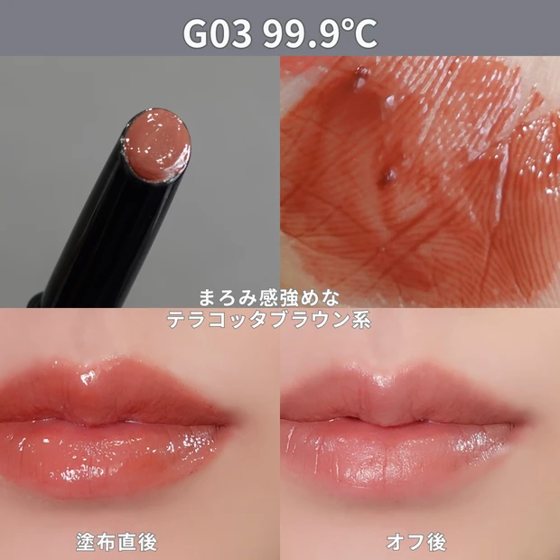 プチプラコスメ】溶けるリップ!?ツヤ特化型 KATE リップ