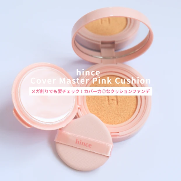 ヒンスクッションファンデーション 商品画像
