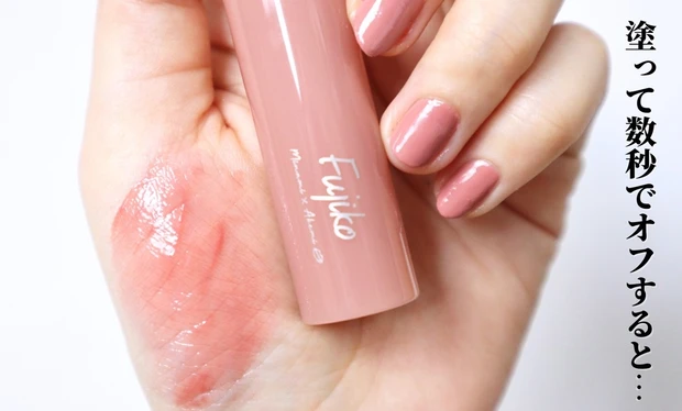 Fujiko（フジコ） ニュアンスラップティント みな実の粘膜ピンク 色持ち
