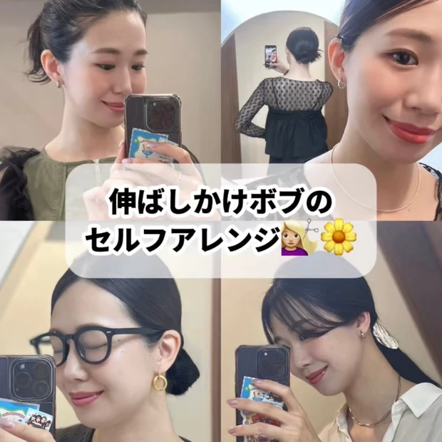 【伸ばしかけボブ】簡単まとめ髪セルフアレンジ💇🏼‍♀️🌼