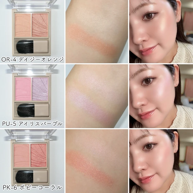 ヴィセ 新作 レイヤード フルリ チーク 全色 パーソナルカラー