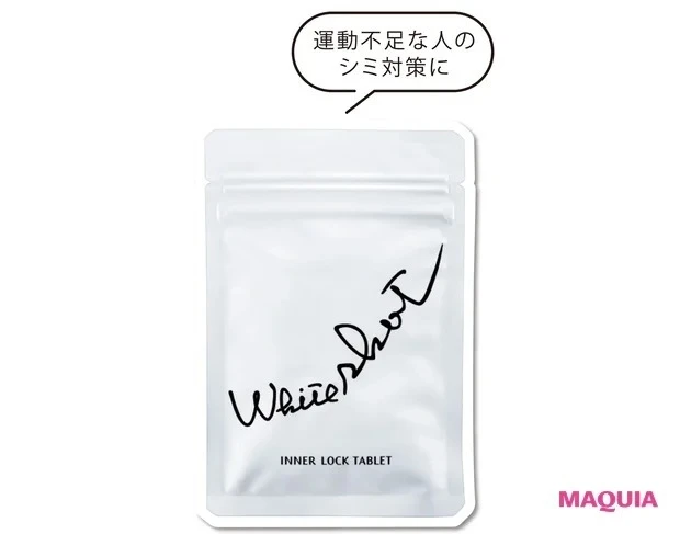 【夏のシミ・ブライトニング対策におすすめのスキンケア】ポーラ ホワイトショット インナーロック タブレット IXS