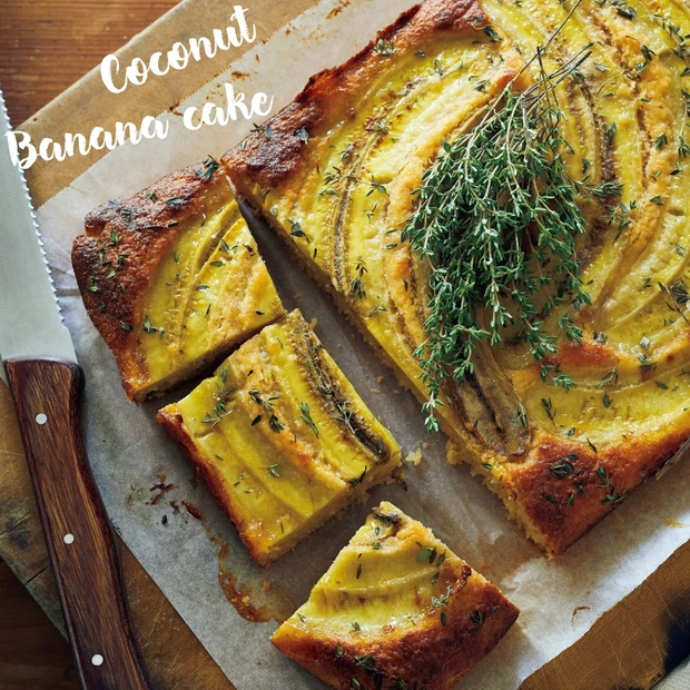 手土産にも！ ワンランク上のココナッツバナナケーキの作り方