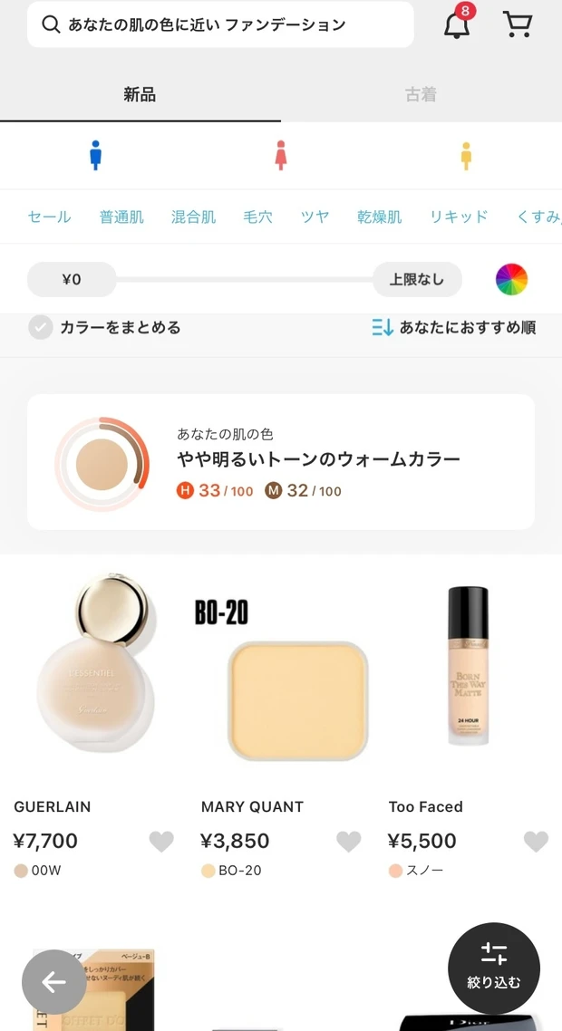 【話題のアレ】ZOZOGLASSで手軽に無料でパーソナルカラー診断!ブルベさんにおすすめパーソナルカラーメイクも。_3