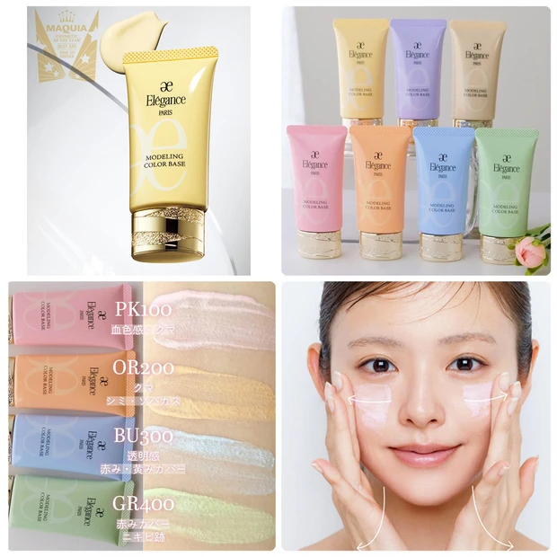 【全色スウォッチ付き】話題の新作下地「エレガンス モデリング カラーベース」の人気色は？