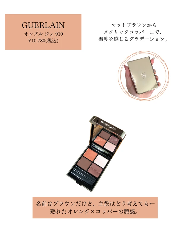 GUERLAIN初体験で粉質の違いを思い知った話🍊_1