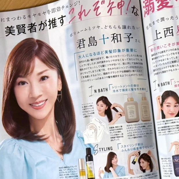 マキア MAQUIA 6月号 ヘアケア 君島十和子