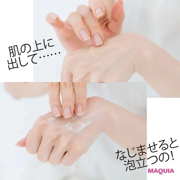 【田中みな実さんの愛用コスメ】1 洗顔料は潤いを奪いすぎないもの_1