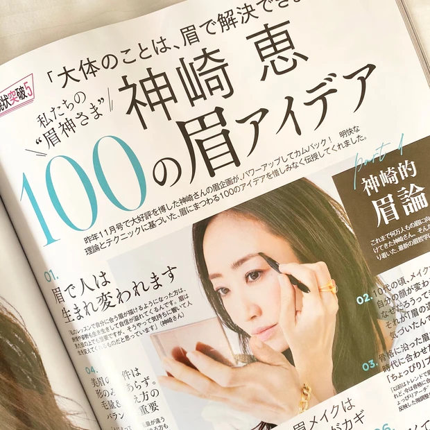 【本日発売!MAQUIA7月号】モヤモヤも、マンネリも、美容で現状突破しよう!!付録はトランシーノ。_3