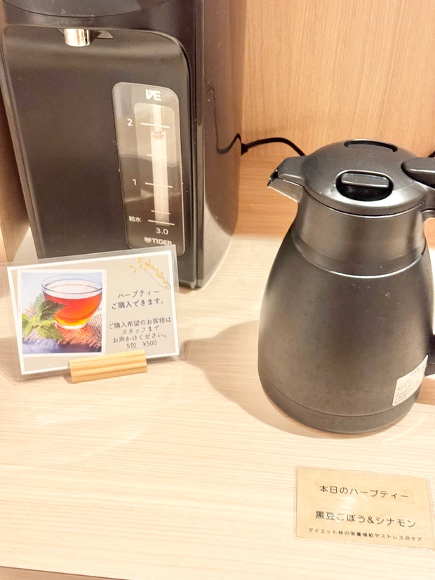 酵素浴　酵素風呂　妊活　温活　デトックス　えん