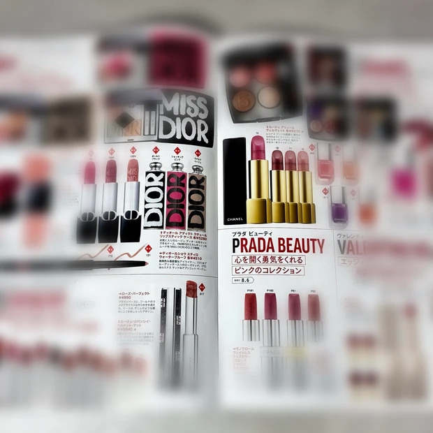 MAQUIA9月号 秋新色BOOK2025