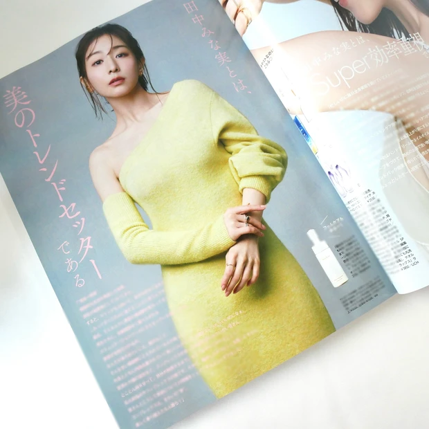 MAQUIA マキア 12月号 田中みな実 特集