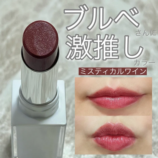 限定だけど見つけたら即買いおすすめ！【キヌケアヌードグリーム ミスティカルワイン】_1