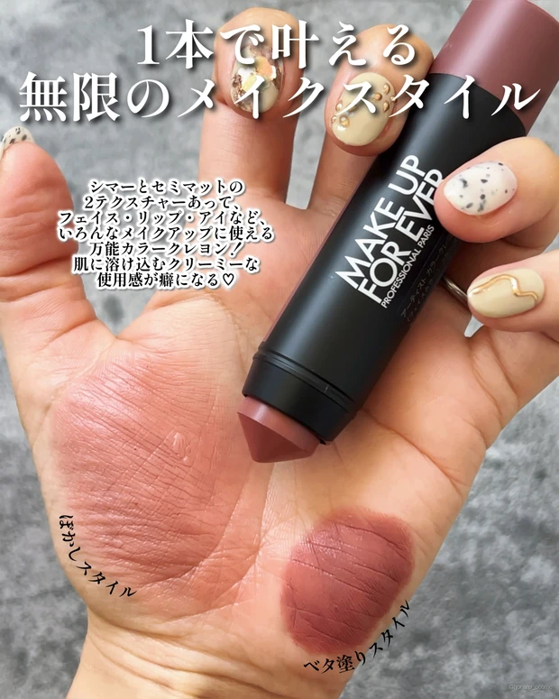 MAKE UP FOR EVER メイクアップフォーエバー デパコス アーティストカラーペンシル アーティスト カラークレヨン リップ 新作コスメ