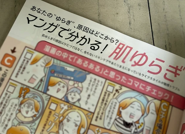 MAQUIA3月号!初表紙は白石聖が登場“ご自愛美容”特集&豪華付録「ご自愛BOX」は必見
_7