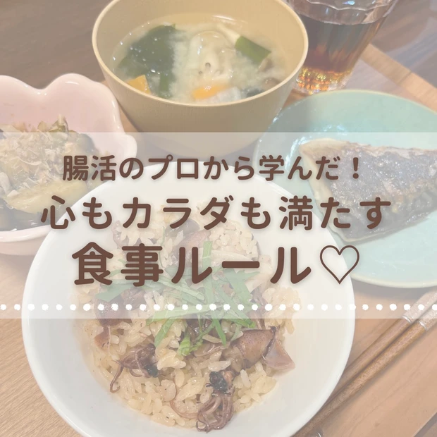 こころとカラダを整えた先には、必ず笑顔の私がいる。
“正しいインナーケア”で【明日の私をMAKEしよう♡】_2