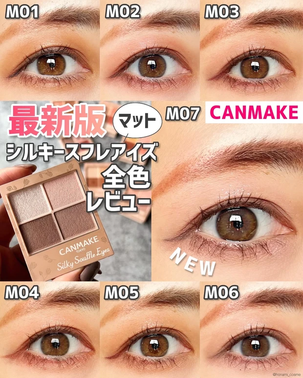 CANMAKE キャンメイク シルキースフレアイズマット