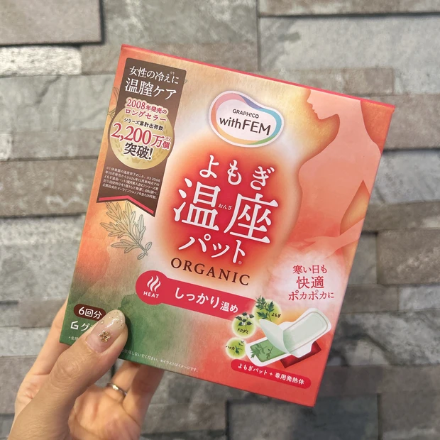 ① よもぎ温座パット｜下半身をじんわり温めたい人に