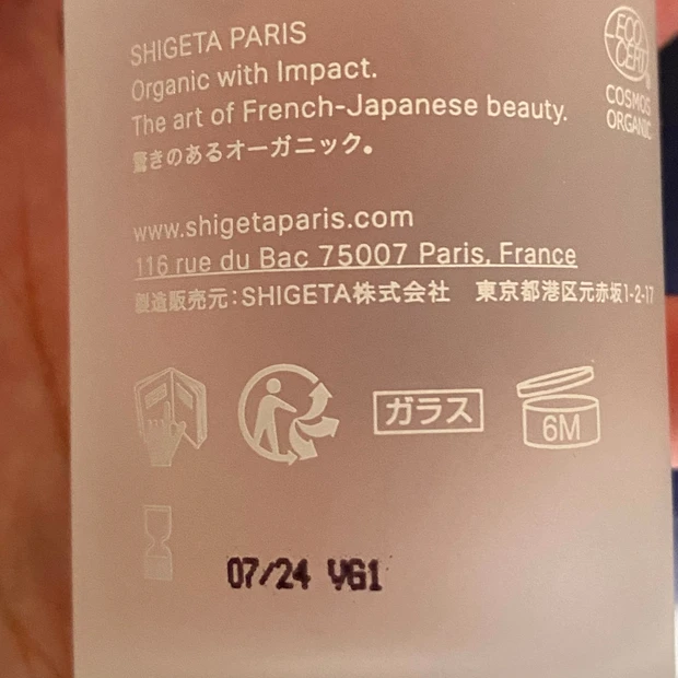 もう三本目！元気がない時に必ず手に取るコスメ。私を元気にしてくれる美容、20秒。_4_2