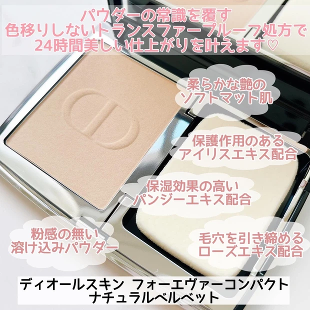 2022下半期マイベストコスメ】MAQUIAベストコスメ受賞☆Dior