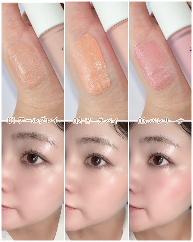 Pyt ゲンバリキッドチーク スウォッチ 01～03