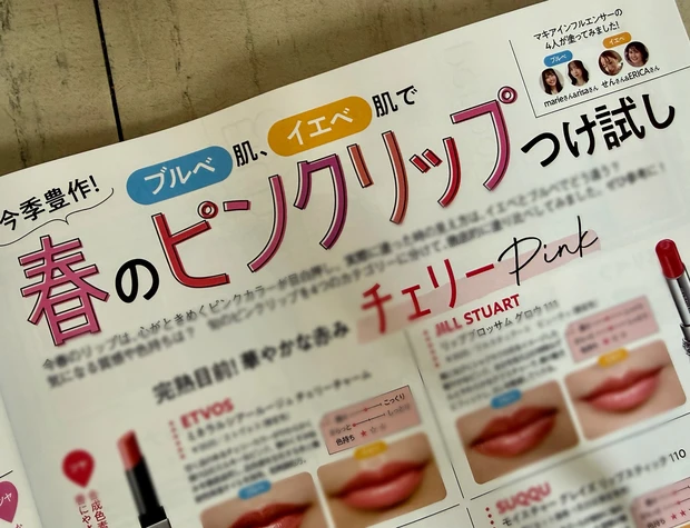 MAQUIA3月号!初表紙は白石聖が登場“ご自愛美容”特集&豪華付録「ご自愛BOX」は必見
_11