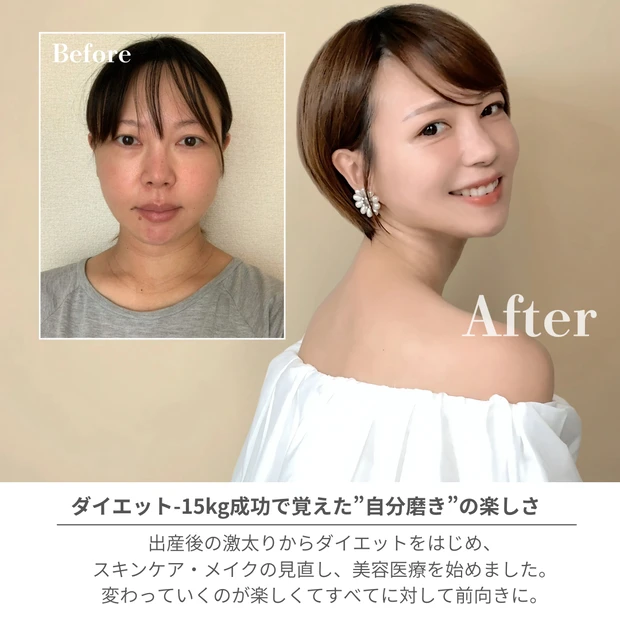 自己紹介▶マキアインフルエンサー1年目のさとこです！ツヤ肌美容について発信していきます✨_1