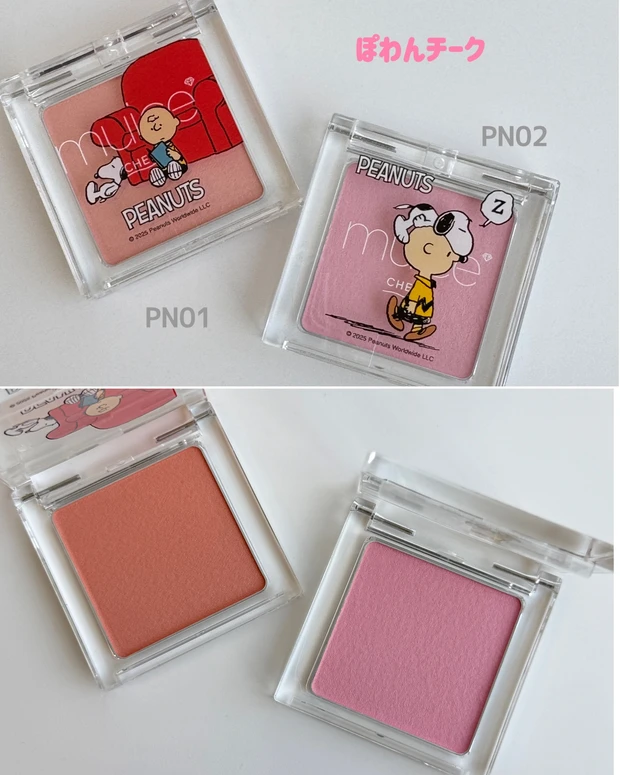 ミュアイス ぽわんチーク