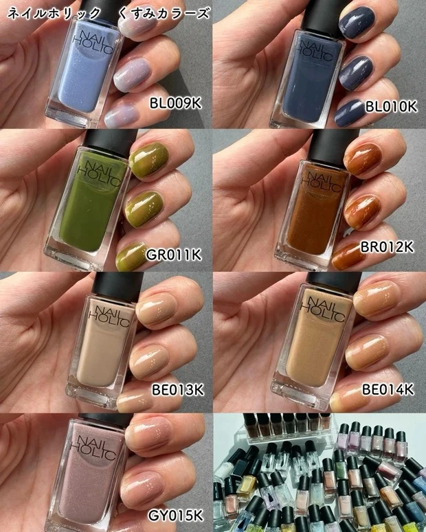 ネイルホリック くすみカラーズ 全15色